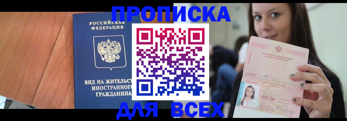 пропишу в квартире в Евпатории