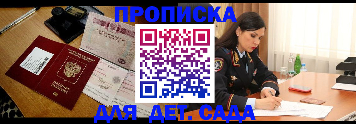 где прописаться в Евпатории