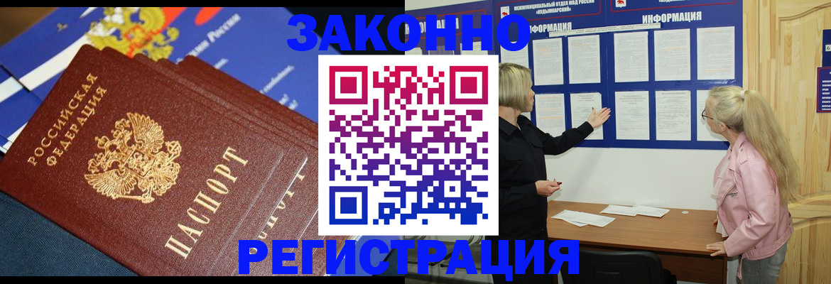 где прописаться в Евпатории